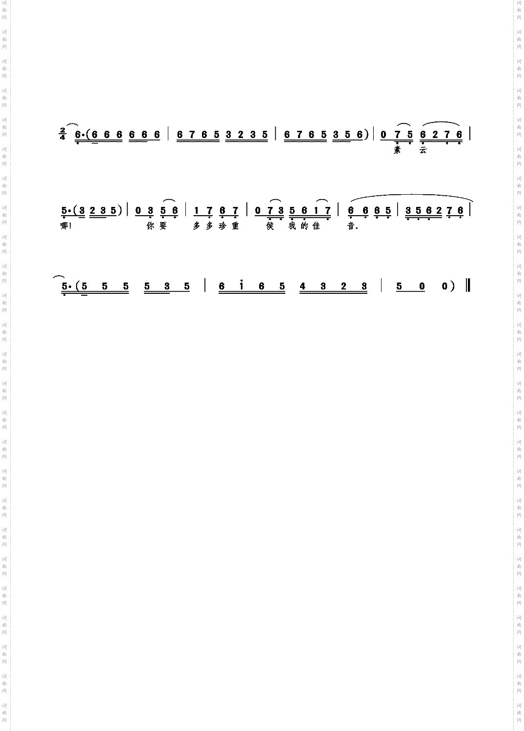 听素云一番话叫我愧在心