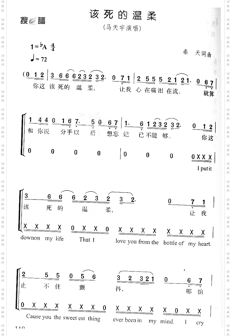 该死的温柔