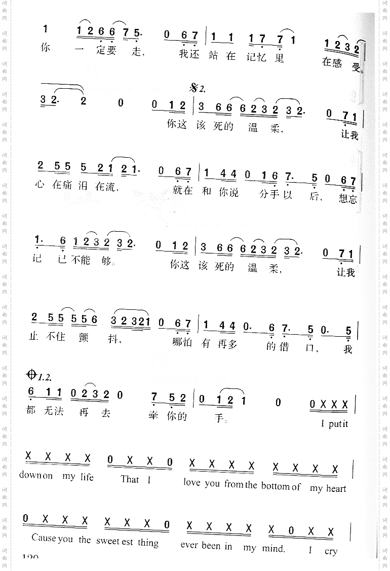 该死的温柔