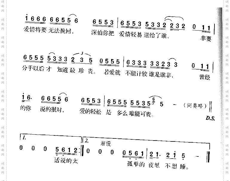 分手以后才知最珍贵