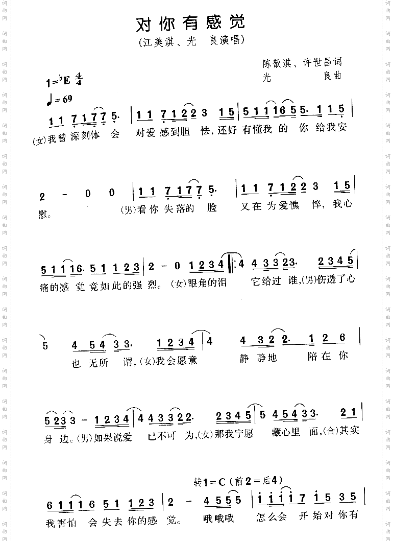 对你有感觉