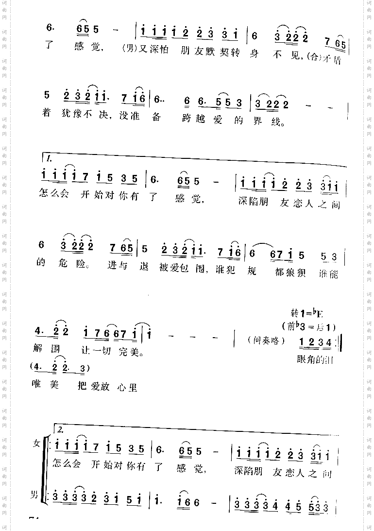 对你有感觉