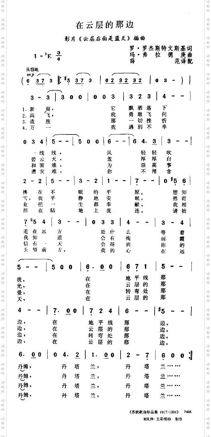 在云层的那一边