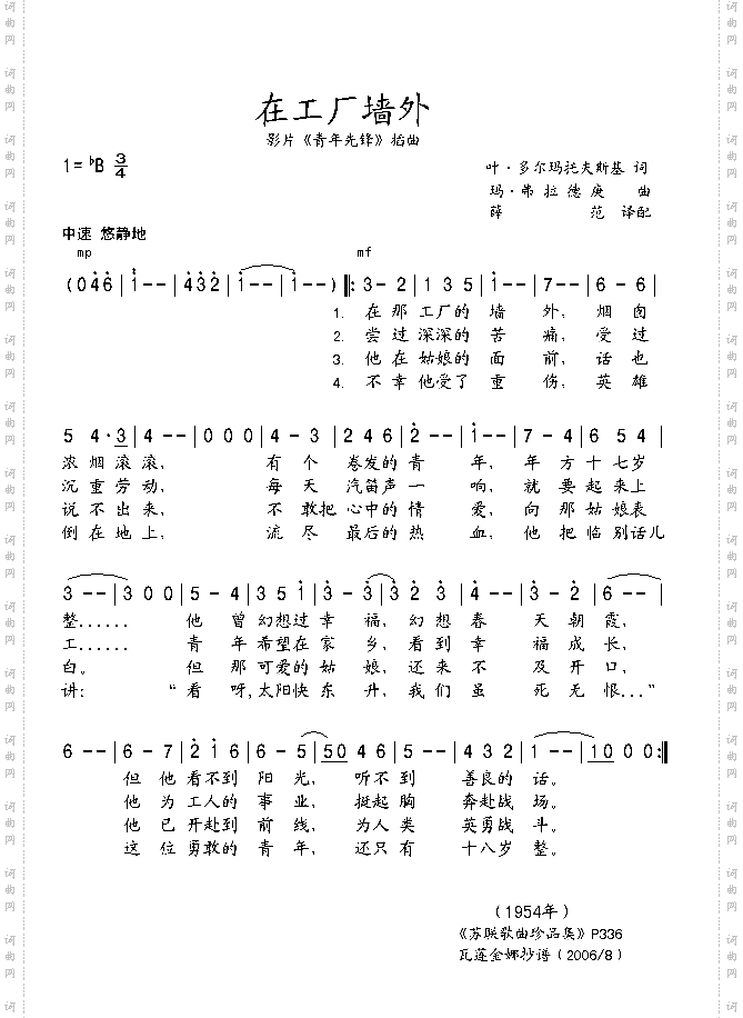在工厂墙外