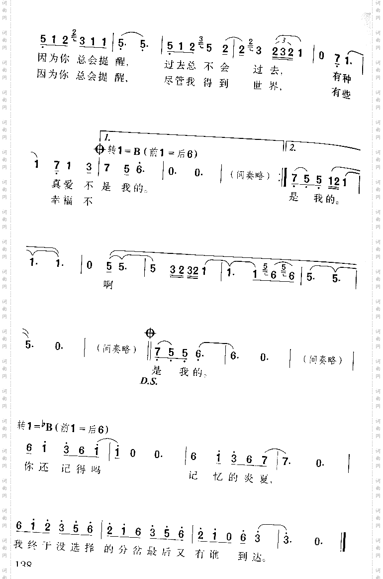 爱