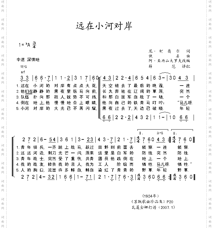 远在小河的对岸