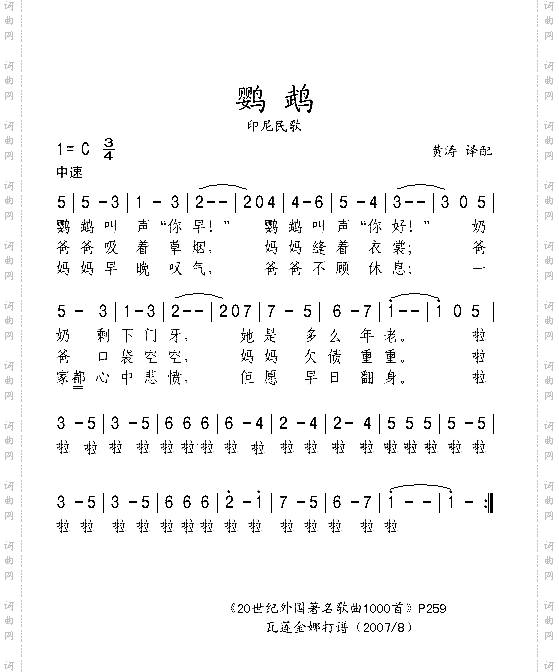 鹦鹉