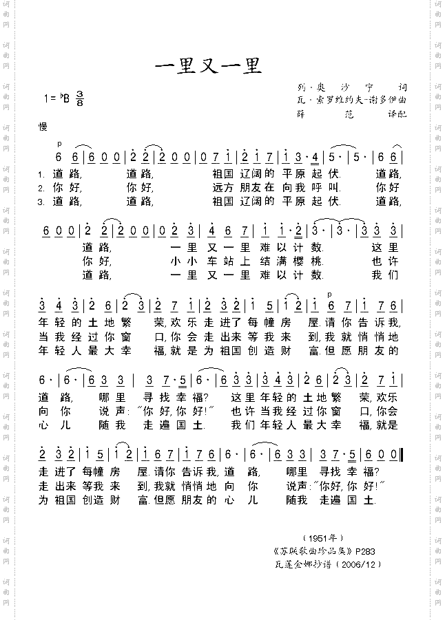 一里又一里