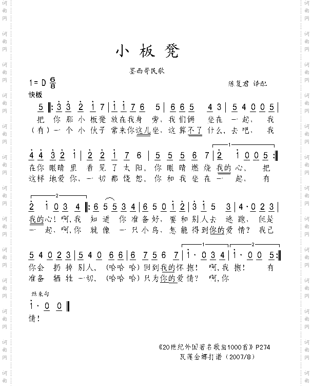 小板凳