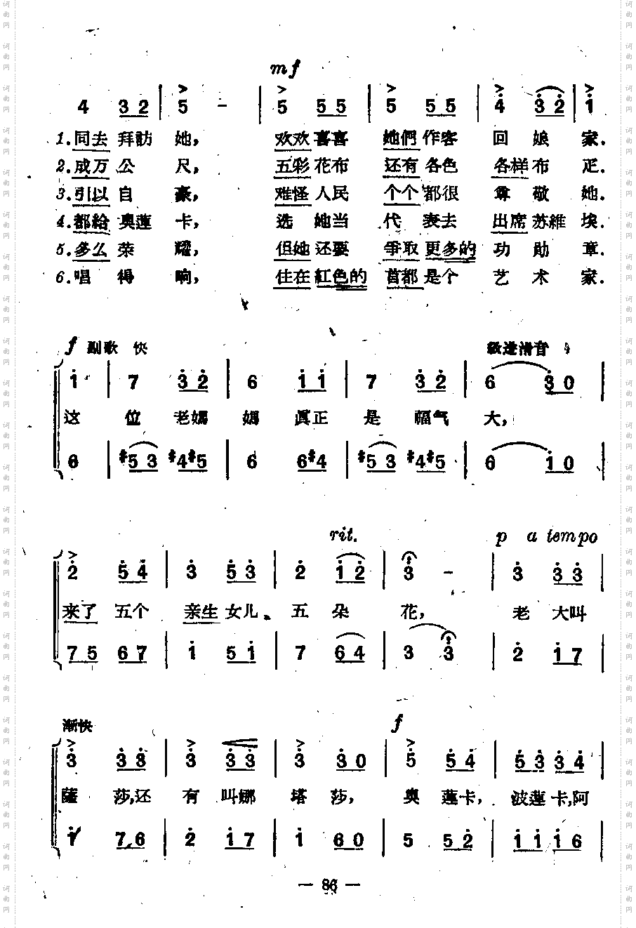 五个女儿