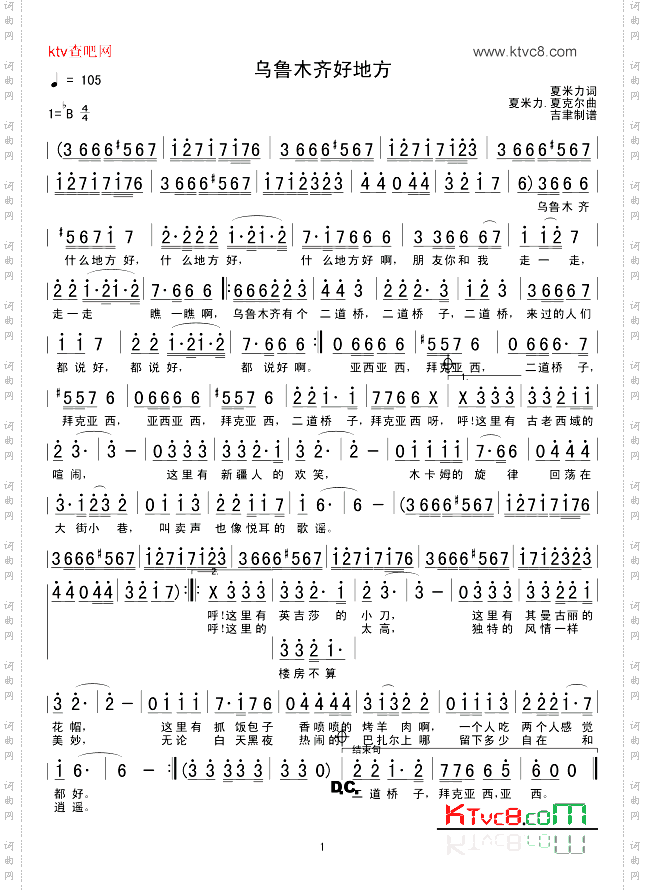 乌鲁木齐好地方