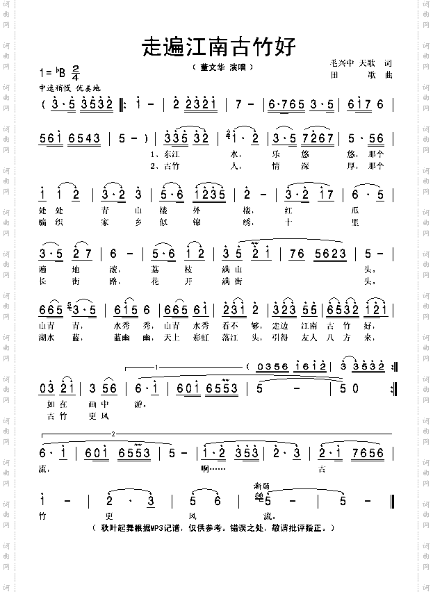 走遍江南古竹好