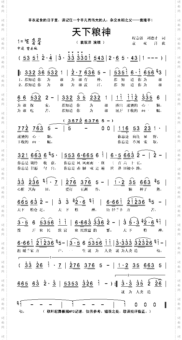 幸福花