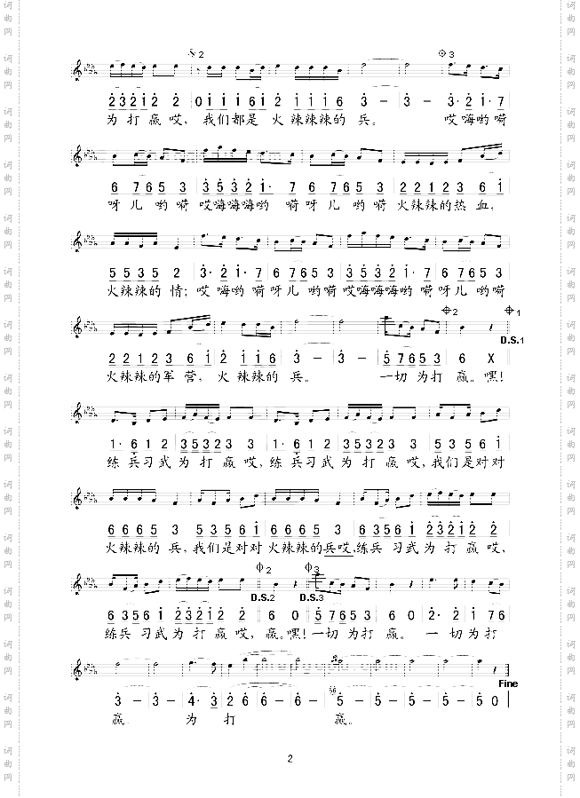 火辣辣的军营火辣辣的兵