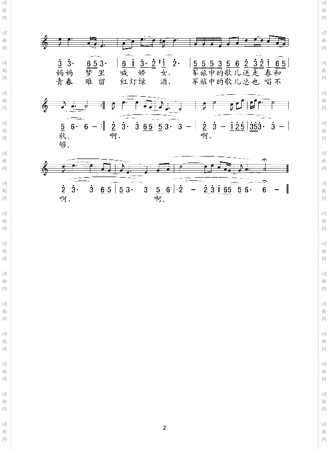 穿军装的川妹子