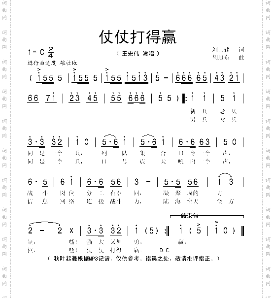 仗仗打得赢