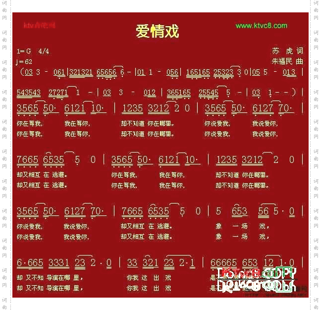 爱情戏