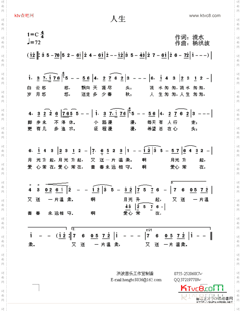 人生
