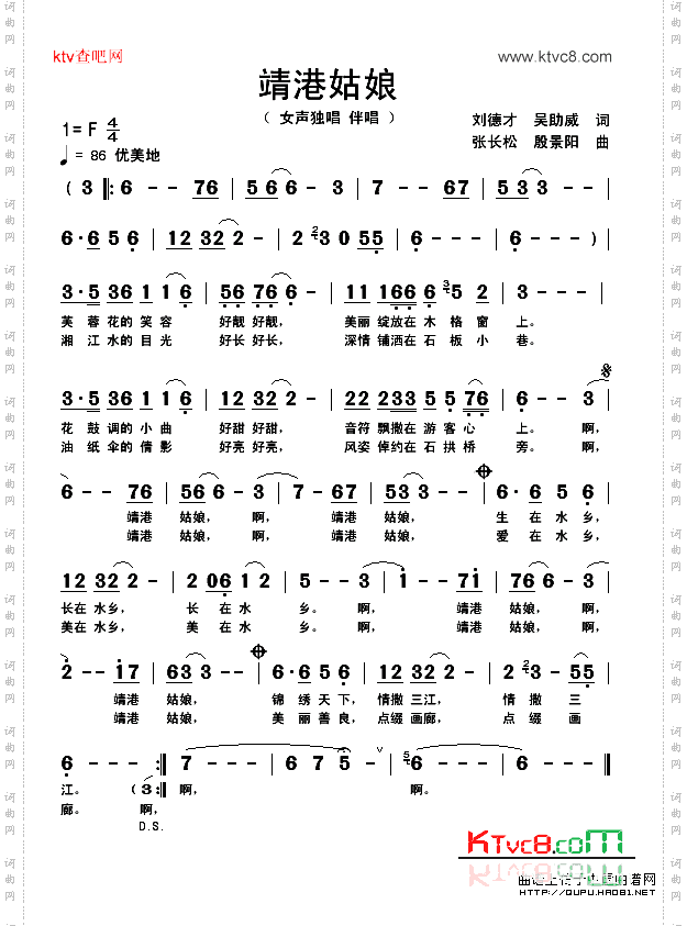 靖港姑娘