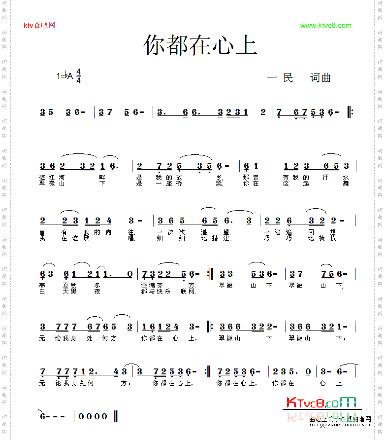 你都在心上