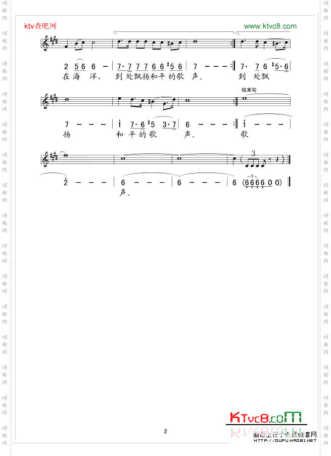 和平进行曲