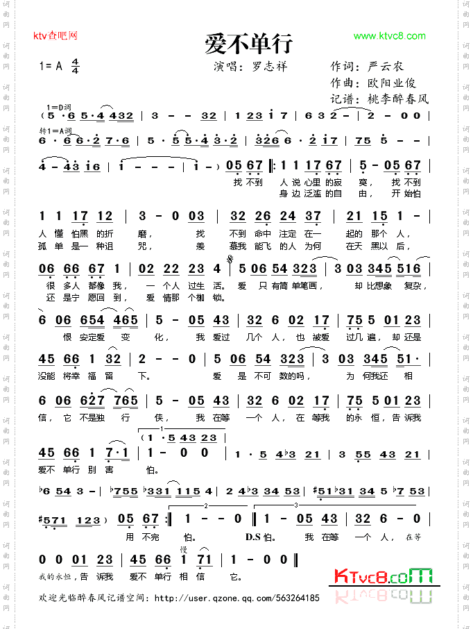 爱不单行