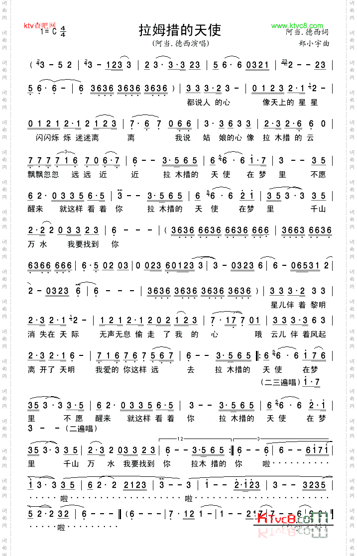 拉姆措的天使