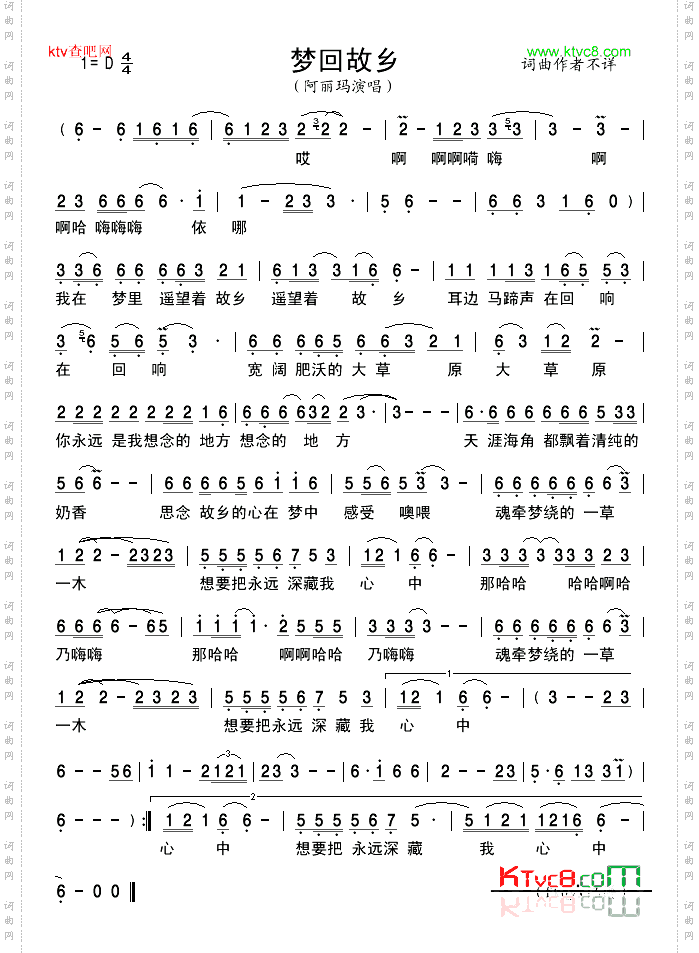 梦回故乡