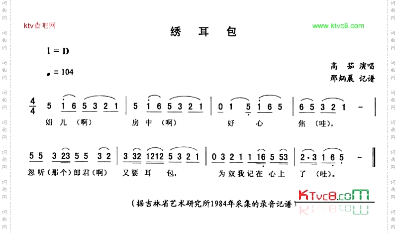 绣耳包