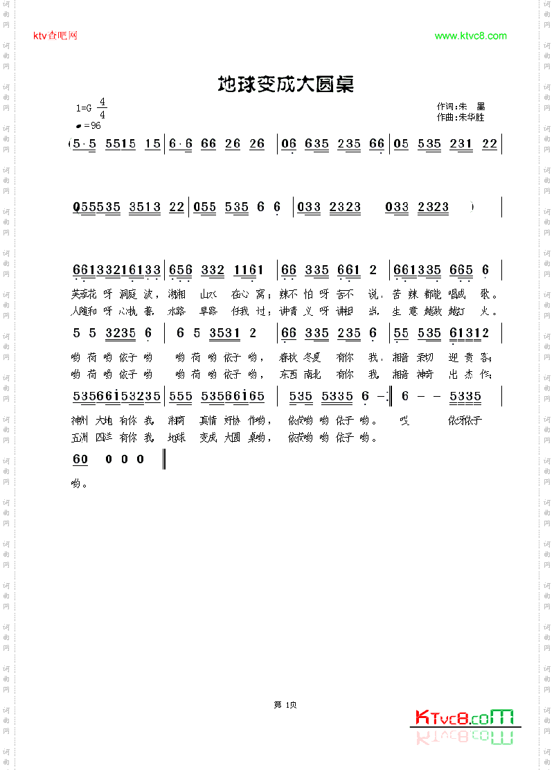 地球变成大圆桌