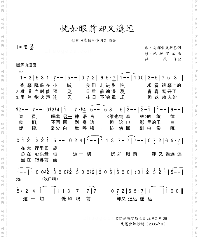 恍如眼前却又遥远