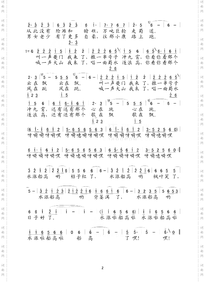 水涨船高