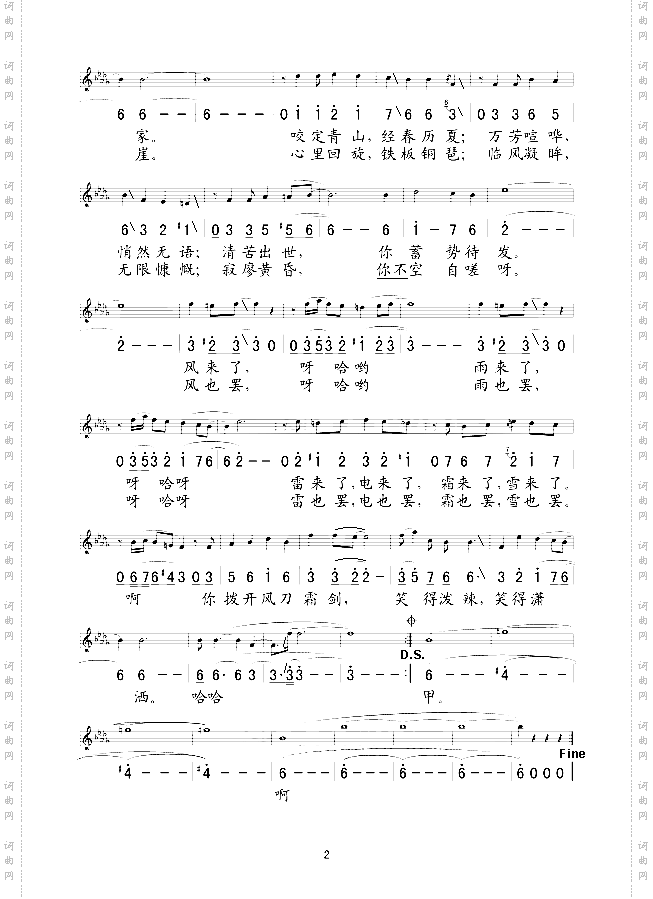 满城尽带黄金甲