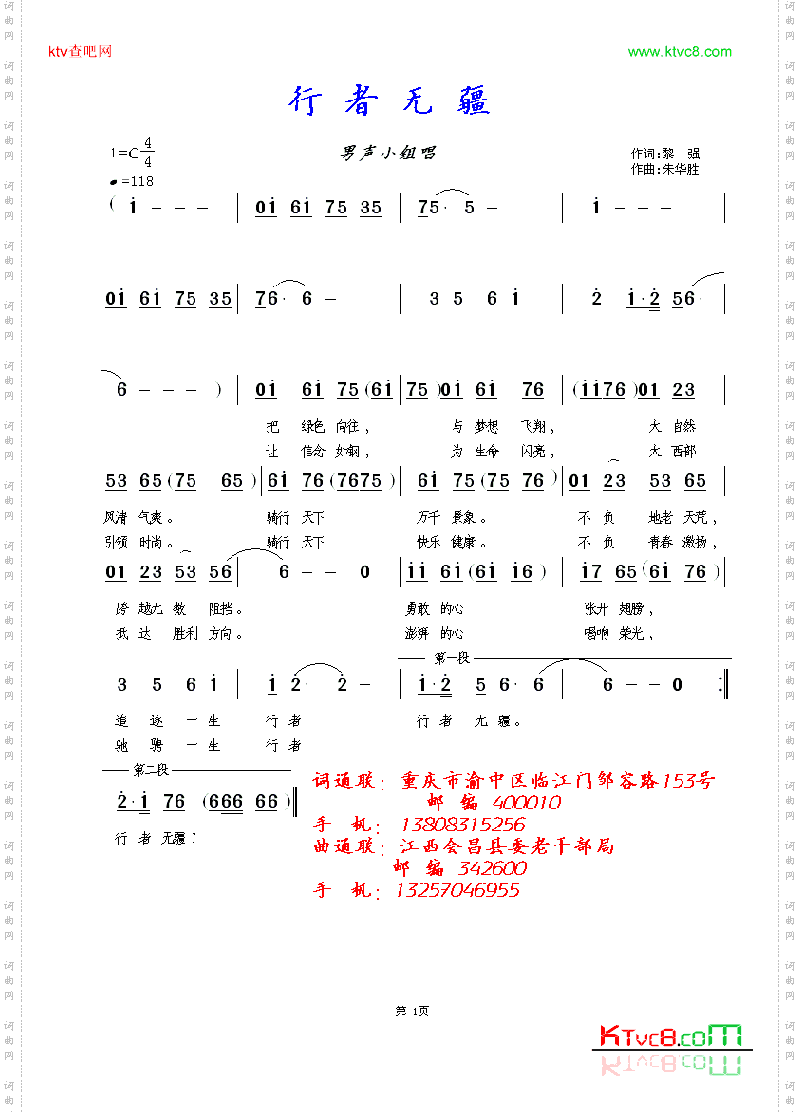 行者无疆