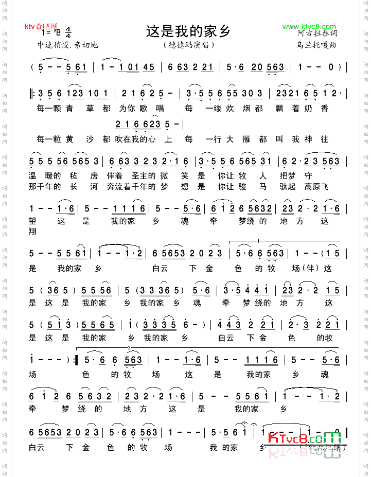这是我的家乡