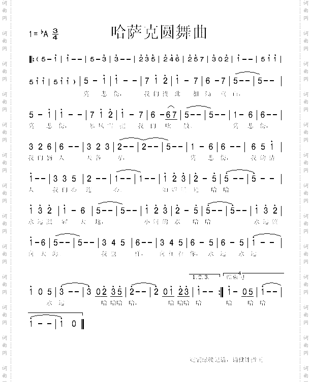 哈萨克圆舞曲绿腰