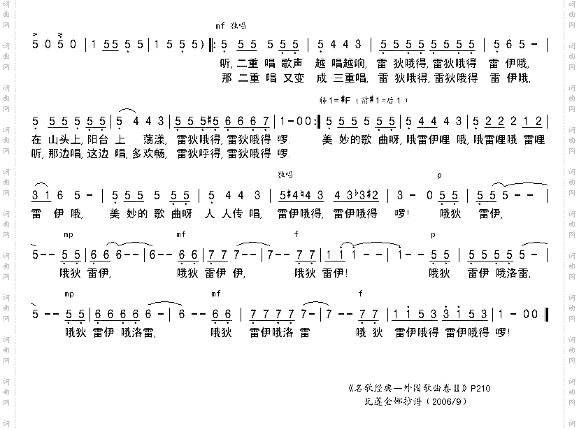 孤独的牧羊少年