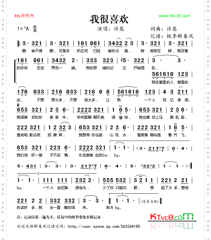 我很喜欢