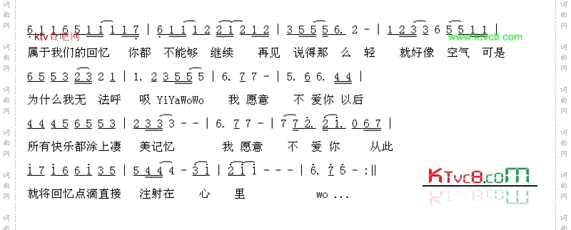 愿意不爱你