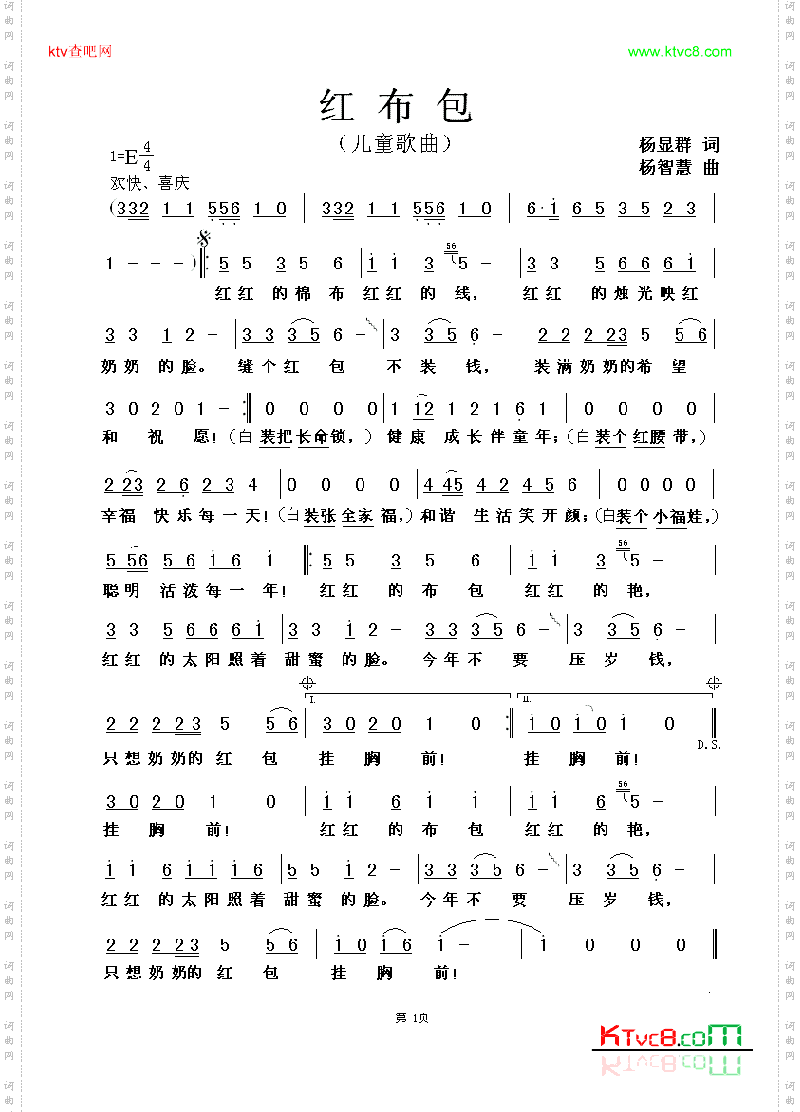 红布包