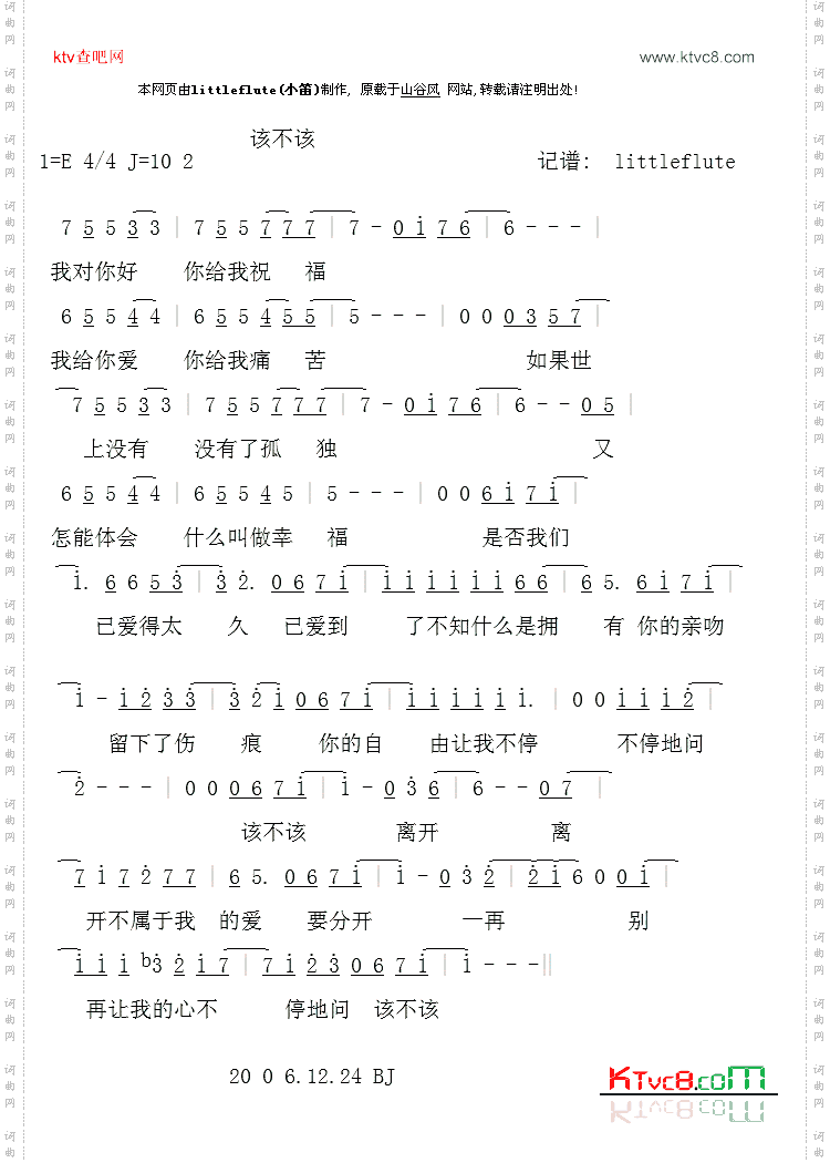 该不该