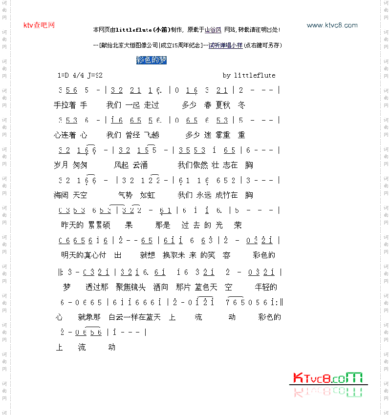 彩色的梦