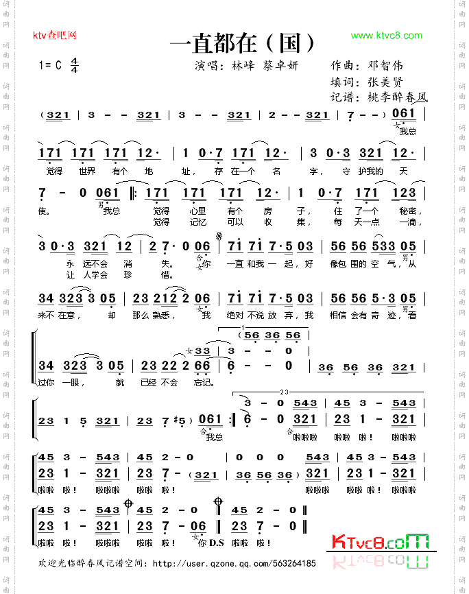 一直都在