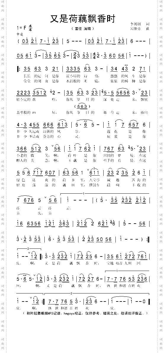 又是荷藕飘香时