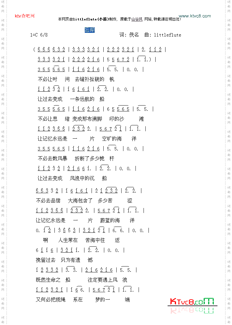 忘却