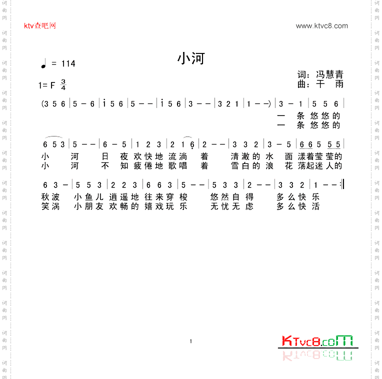 小河