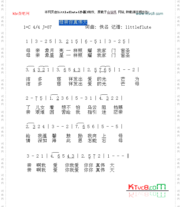母亲你真伟大