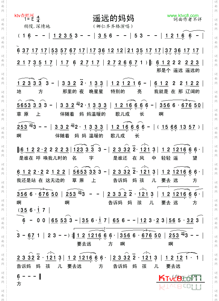 遥远的妈妈
