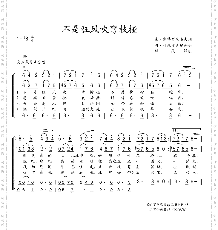 不是狂风吹弯树桠