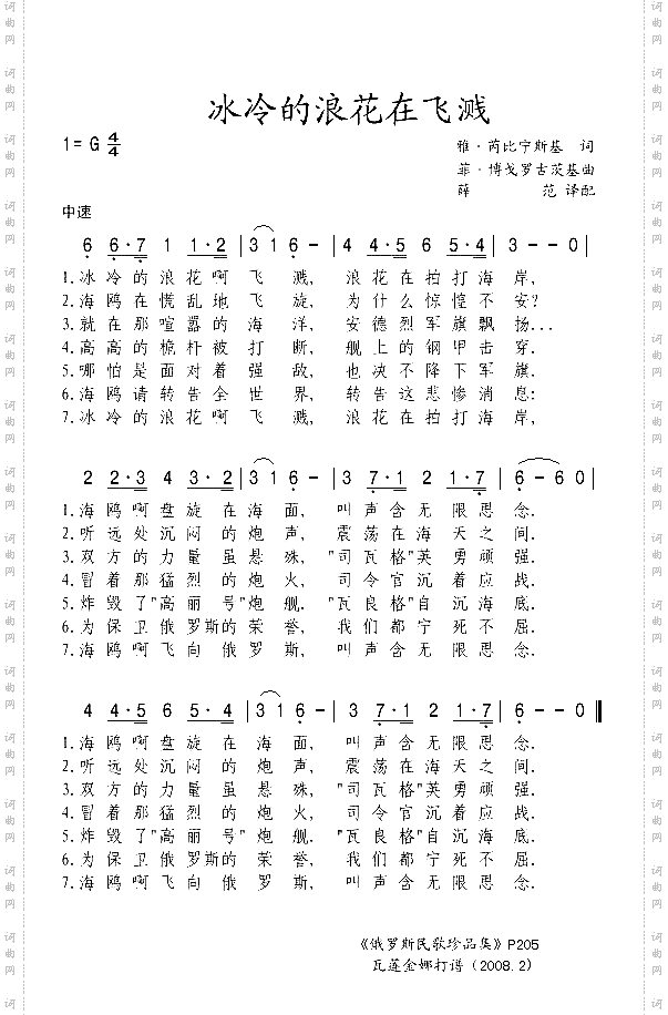 冰冷的浪花在飞溅